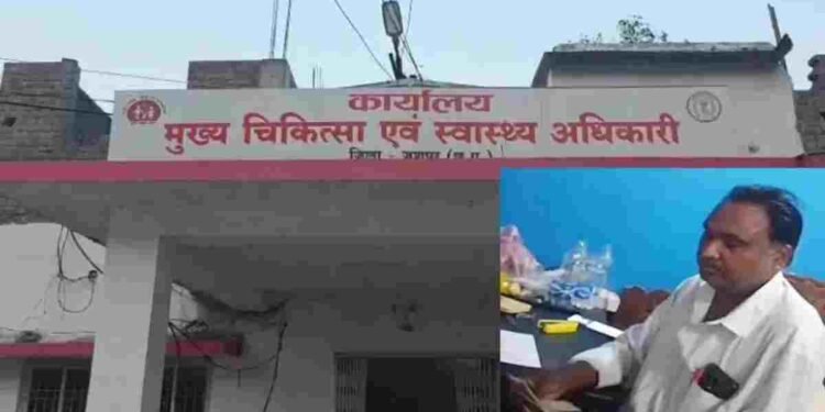 जशपुर में रिश्वतखोरी का खुलासा: मेडिकल बिल पास कराने के नाम पर ड्रेसर निलंबित, वीडियो वायरल