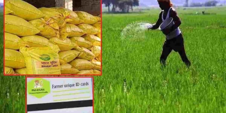 CG NEWS- खाद वितरण के लिए फार्मर आईडी अनिवार्य, 2026-27 खरीफ सीजन से लागू होगी नई व्यवस्था