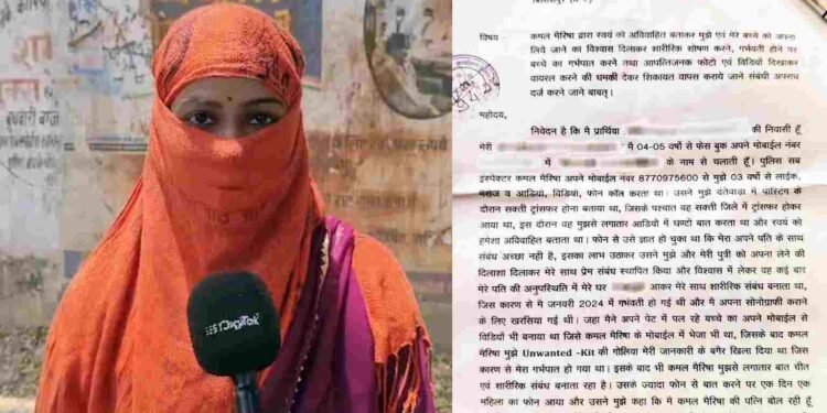 CG NEWS: खाकी हुई शर्मसार! सब-इंस्पेक्टर पर महिला ने लगाया ‘हनीट्रैप’ और शोषण का आरोप; अश्लील वीडियो वायरल करने की दी धमकी