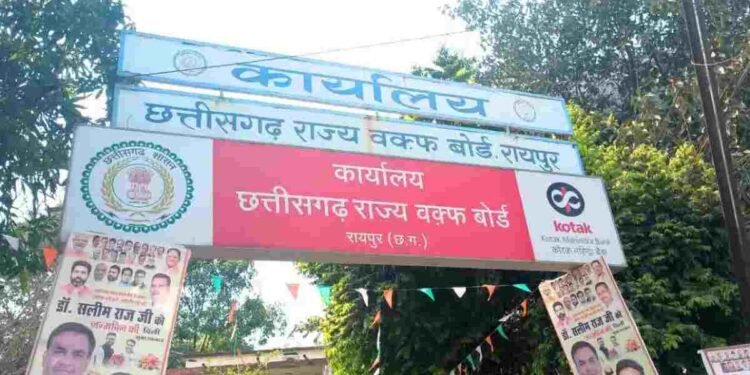 छत्तीसगढ़ वक्फ बोर्ड की सम्पतियों पर अवैध कब्ज़ा, 5723 संपत्तियों की सीबीआई जांच की तैयारी