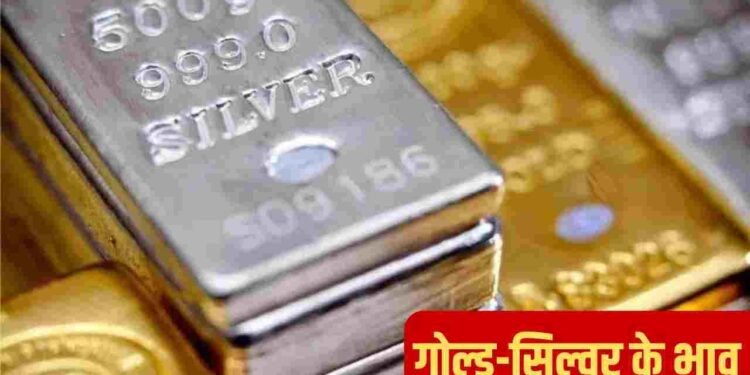 सोना-चांदी की कीमतों में धड़ाम: चांदी 2 लाख और सोना इतने रुपये सस्ता