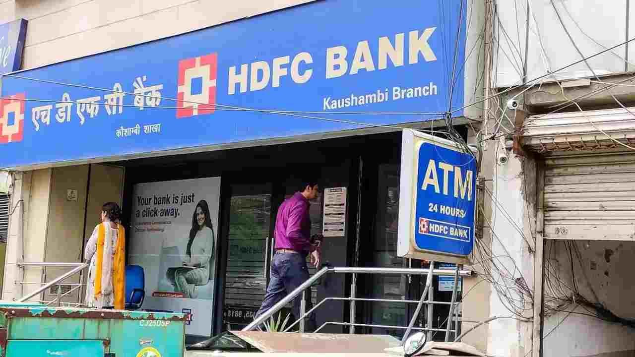 HDFC बैंक ने MCLR में की कटौती, सस्ता किया होम और कार लोन ईएमआई