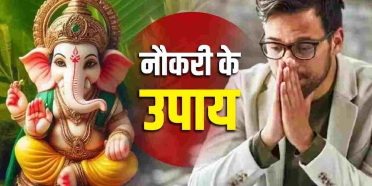 नौकरी में आ रही हैं बाधाएं? करें विकट संकष्टी चतुर्थी पर ये उपाय