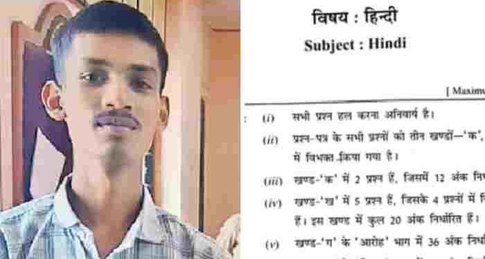 12वीं हिंदी पेपर वायरल मामला: NSUI कार्यकर्ता वेणु जंघेल गिरफ्तार