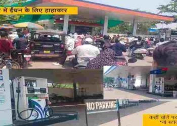 रायपुर में पेट्रोल-डीजल के लिए हाहाकार: पंपों पर लंबी कतारें, जानिए क्या है ‘पैनिक बाइंग’ के पीछे का असली सच?