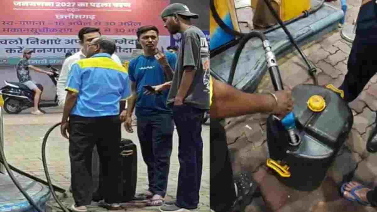 CG NEWS- पेट्रोल संकट के बीच बड़ा खेल: दिनभर कतार में तड़पती रही जनता, रात को जेरिकिन भरते दिखे पंप कर्मी; वीडियो वायरल