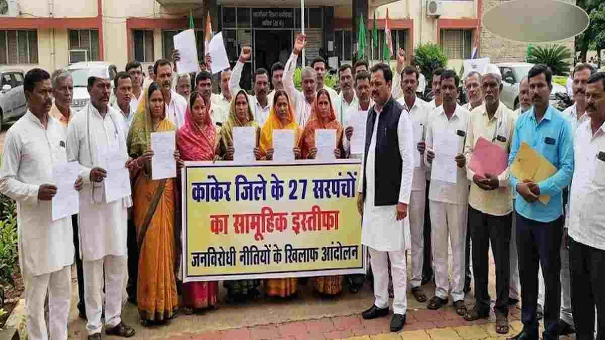 कांकेर में 27 सरपंचों का सामूहिक इस्तीफा, विकास कार्य नहीं होने से नाराज