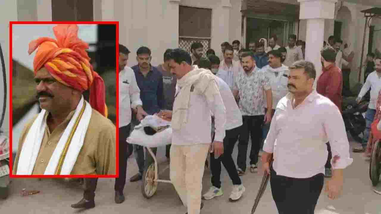 कांग्रेस नेता हल्के राजा को गोलियों से भूना, आपसी रंजिश में दिया वारदात को अंजाम