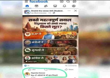 फेसबुक टिप्पणी पर घिरे पंचायत सचिव, भाजपा ने की कार्रवाई की मांग