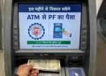 इस महीने से निकाल सकेंगे ATM से PF का पैसा, ऐसे काम करेगा EPFO 3.0