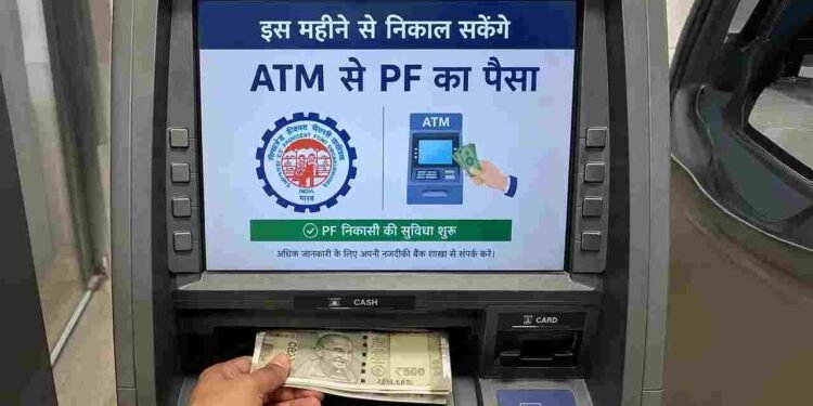 इस महीने से निकाल सकेंगे ATM से PF का पैसा, ऐसे काम करेगा EPFO 3.0