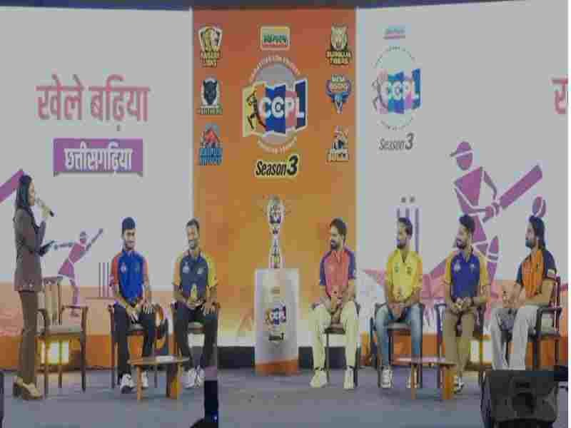 CCPL 2026: आईपीएल के बाद अब छत्तीसगढ़ क्रिकेट प्रीमियर लीग का चढ़ेगा खुमार, 3 जून से शुरू होगा तीसरा सीजन