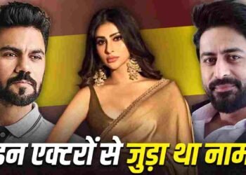 सूरज नांबियार से शादी से पहले, जिन दो एक्टर्स को मौनी ने किया डेट, अब वो कहां और किस हाल में हैं?