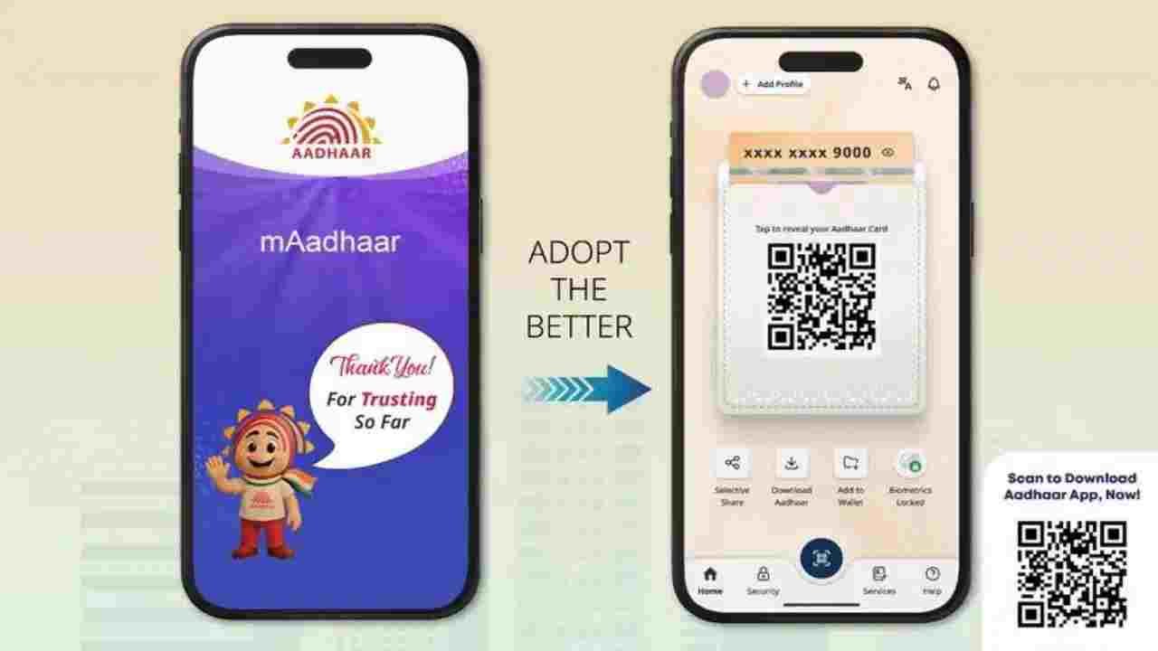 ध्यान दें! पुराना mAadhaar ऐप होगा ‘रिटायर’, डाउनलोड करें ये नया ऐप