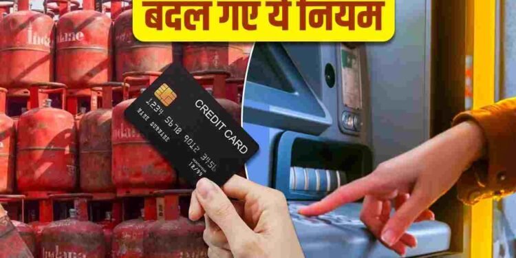 1 मई से बदल गए ये नियम, सीधा आपकी जेब पर होगा असर