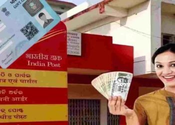 Post Office New Rule 2026: अब हर लेनदेन पर PAN जरूरी, जानें पूरी डिटेल