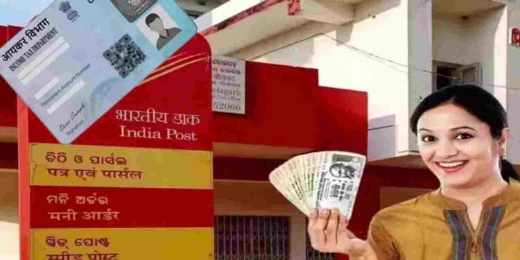 Post Office New Rule 2026: अब हर लेनदेन पर PAN जरूरी, जानें पूरी डिटेल