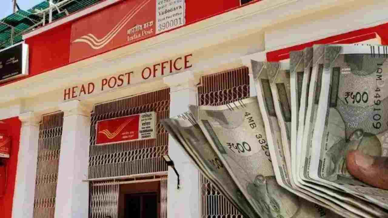 POMIS स्कीम: एक बार करें ₹15 लाख इंवेस्ट, हर महीने होगी इतनी इनकम
