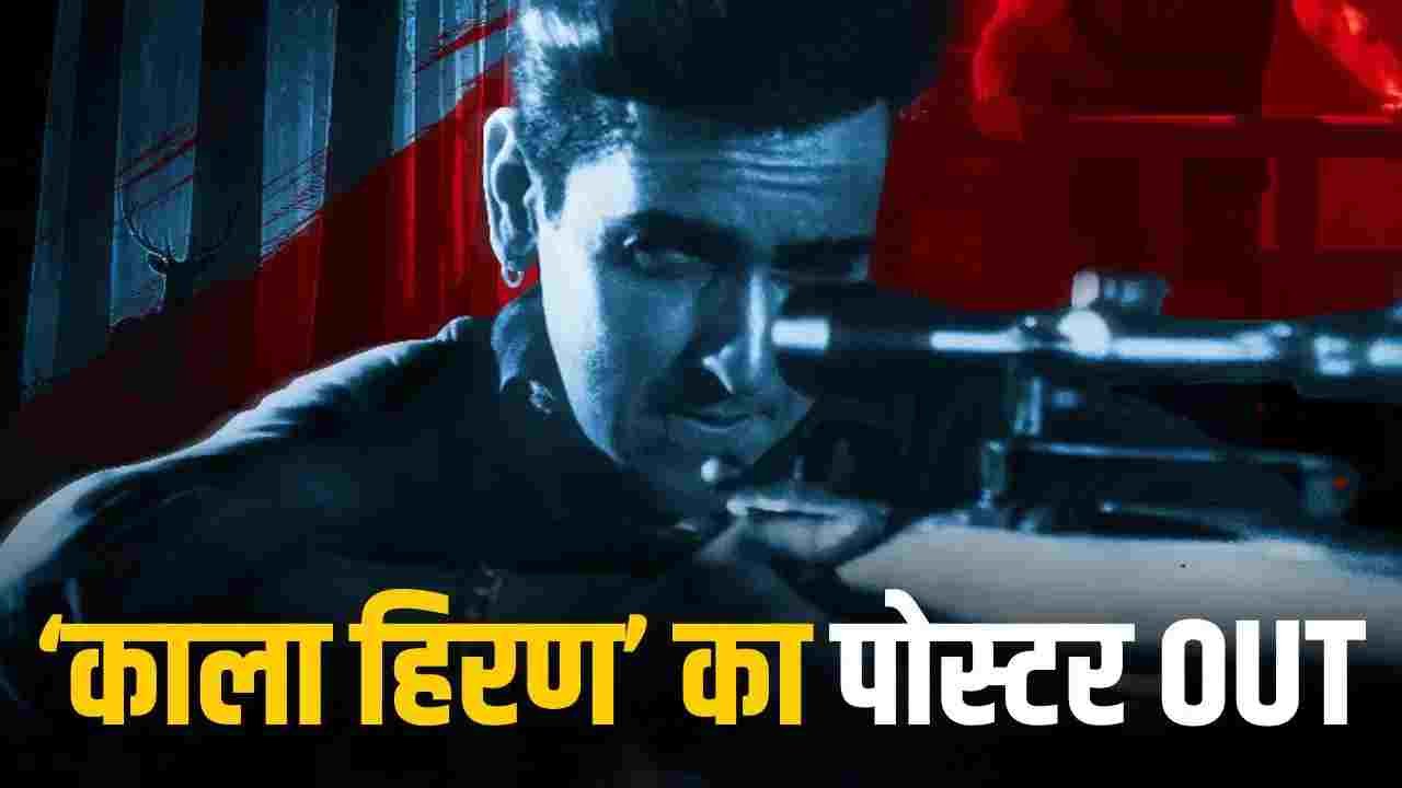 Salman Khan और लॉरेंस बिश्नोई विवाद पर बन रही फिल्म, आ गया पोस्टर