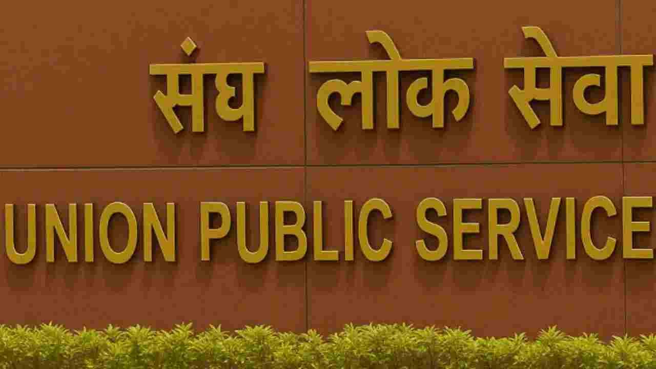 UPSC 2027 परीक्षा कैलेंडर जारी, जानें कब निकलेगी कौन सी वैकेंसी
