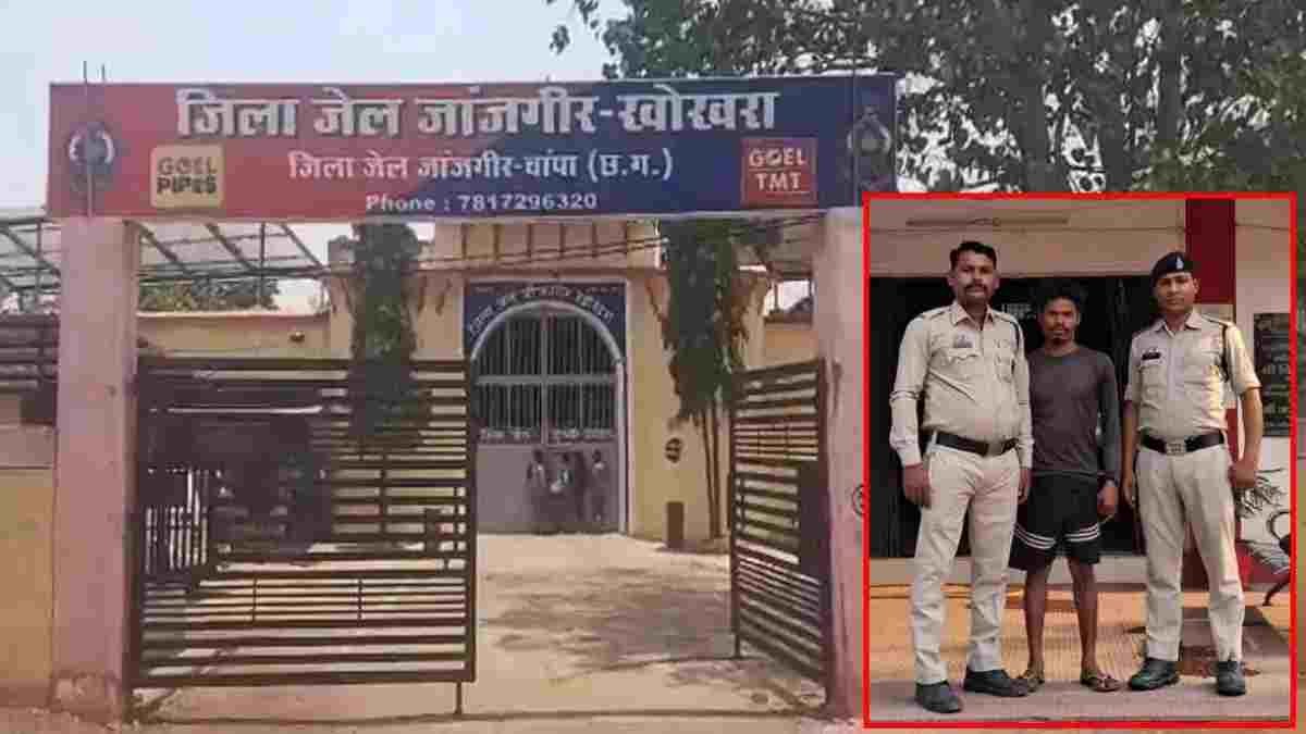CG NEWS- जिला जेल में हड़कंप, दुष्कर्म के आरोपी ने बाथरूम में फांसी लगाकर की खुदकुशी