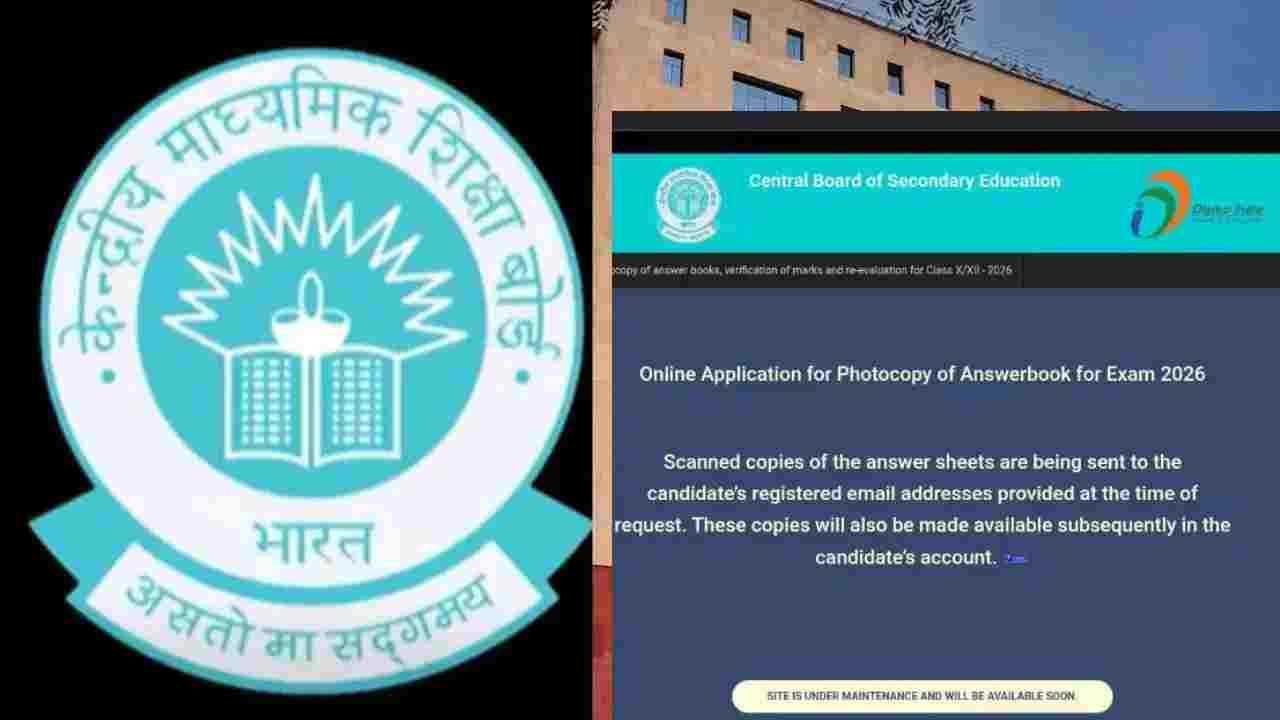 CBSE 12वीं री-इवैल्यूएशन पोर्टल ठप, आज से शुरू होना था आवेदन