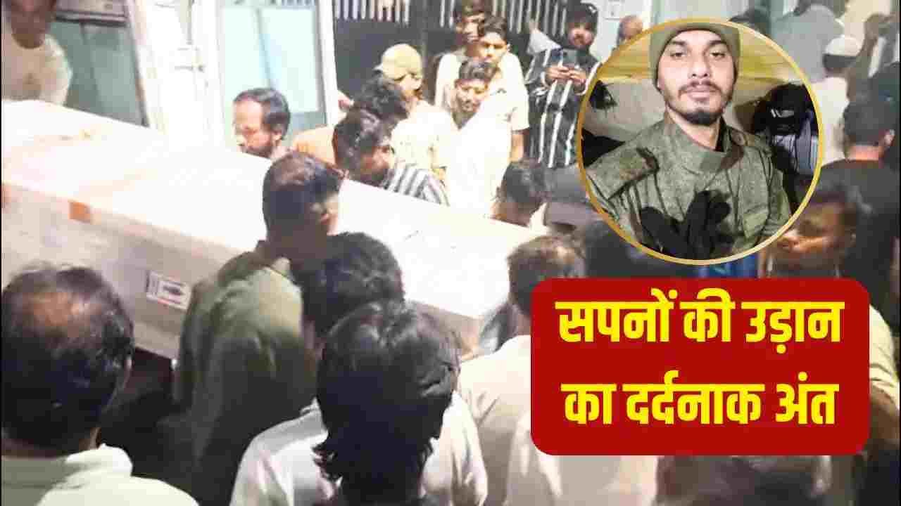 नौकरी का झांसा, युद्ध की आग: रूस-यूक्रेन जंग में जान गंवाने वाले पूर्वांचल के युवकों के कंकाल 2 साल बाद पहुंचे घर
