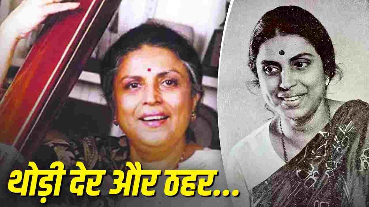 ज़िंदगी इम्तिहान लेती है… सुमन का वह गाना, लता-रफी-मुकेश की यादें