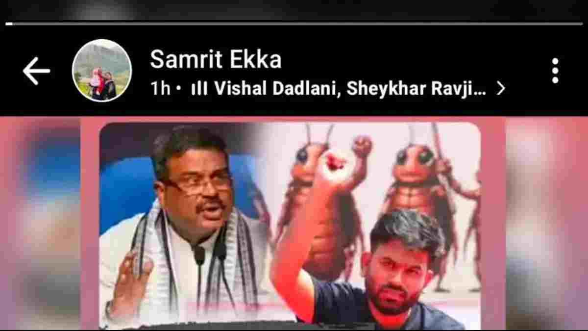 सोशल मीडिया पोस्ट पर पटवारी निलंबित, धर्मेंद्र प्रधान पर टिप्पणी बनी वजह