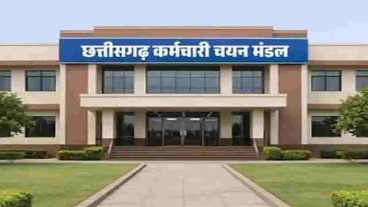 छत्तीसगढ़ कर्मचारी चयन मंडल ने बदले भर्ती नियम, कई पदों की योग्यता और परीक्षा पैटर्न में बड़ा बदलाव