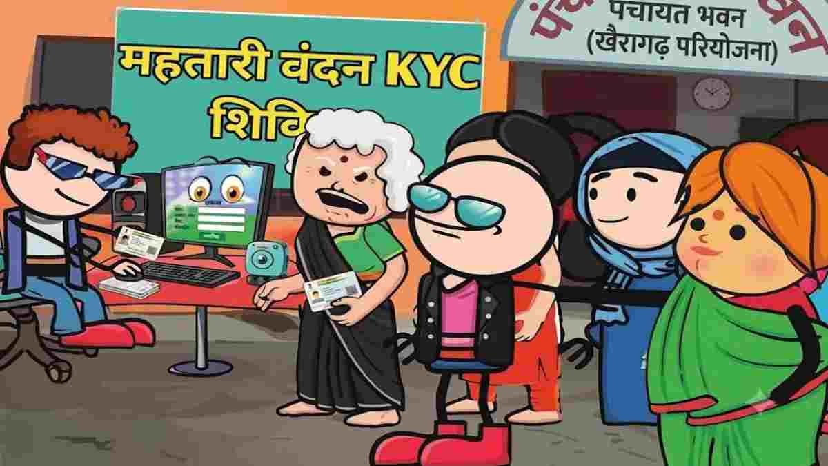 महतारी वंदन योजना में बड़ी लापरवाही: महिला नहीं, पुरुष के खाते में 10 महीने तक आती रही राशि