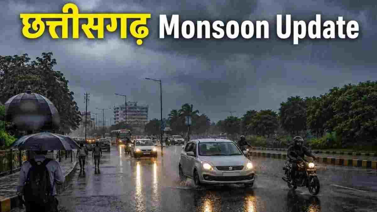 छत्तीसगढ़ में मानसून की रफ़्तार: रायगढ़-महासमुंद में ‘ऑरेंज’ तो रायपुर-बिलासपुर समेत 25 जिलों में ‘येलो’ अलर्ट जारी