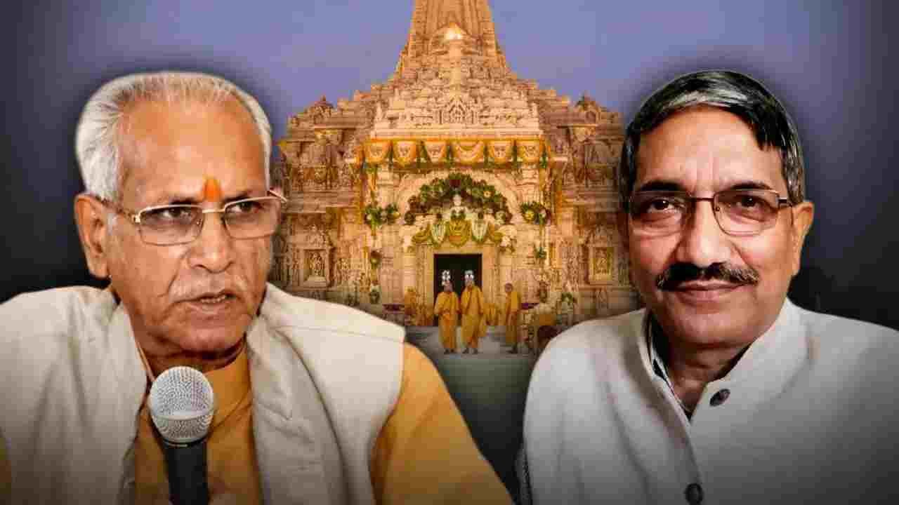 चंपत राय और अनिल मिश्रा की छुट्टी, ट्रस्ट की बैठक में इस्तीफा मंजूर