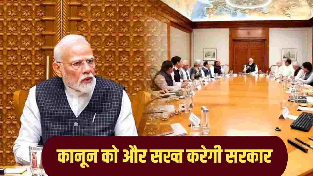 पेपर लीक करने वालों की अब खैर नहीं, सजा-जुर्माना बढ़ाएगी मोदी कैबिनेट