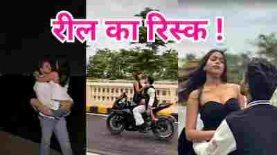 रायपुर में रील बनाने के चक्कर में युवक पर पुलिस का एक्शन, सड़क पर खतरनाक स्टंट करने पर केस दर्ज