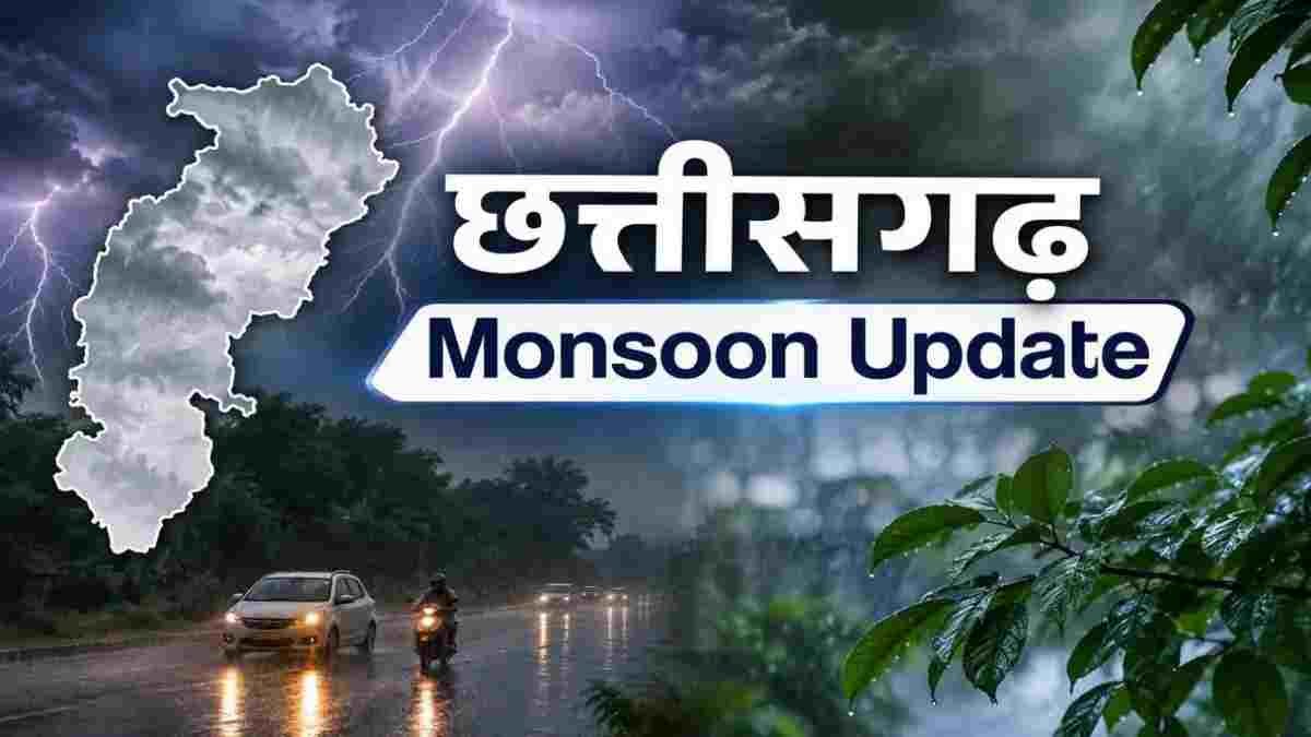 छत्तीसगढ़ में फिर बदला मौसम का मिजाज, 5 जिलों में ऑरेंज अलर्ट; रायपुर समेत कई जिलों में येलो अलर्ट