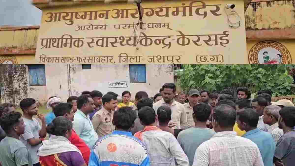 जशपुर में डिलीवरी के बाद महिला की मौत पर हंगामा: कटक से शव लाकर परिजनों और ग्रामीणों ने पीएचसी के सामने किया प्रदर्शन