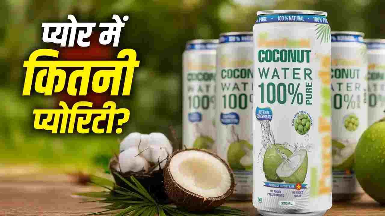 ‘100% प्योर’ सामान में कितनी है प्योरिटी? ये रहीं FSSAI की गाइडलाइंस