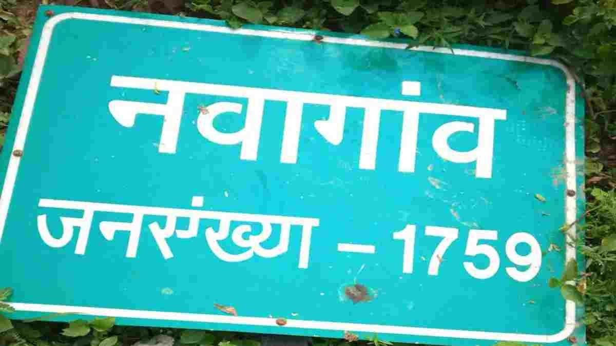 धर्म परिवर्तन के बाद अंतिम संस्कार को लेकर विवाद, धमतरी के नवागांव में ग्रामीणों की बैठक