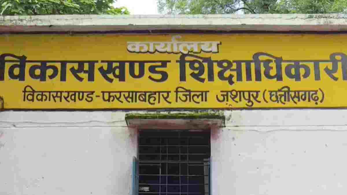 CG NEWS: शिक्षा विभाग में बड़ा प्रशासनिक एक्शन, तीन अधिकारियों पर गिरी गाज