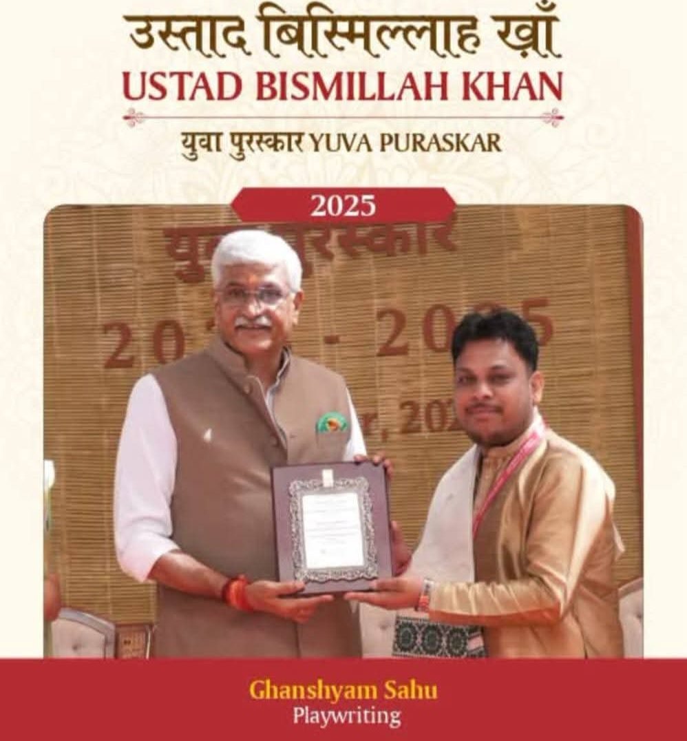 छत्तीसगढ़ की कला प्रतिभाओं ने राष्ट्रीय मंच पर लहराया परचम, जशपुर के डॉ. आनन्द पाण्डेय और सारंगढ़ के घनश्याम साहू को प्रतिष्ठित उस्ताद बिस्मिल्लाह खान युवा पुरस्कार