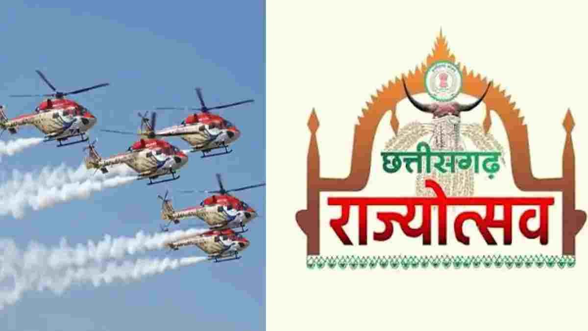 छत्तीसगढ़ राज्योत्सव में दिखेगा आसमानी रोमांच, सारंग हेलीकॉप्टर और आकाशगंगा पैराशूट टीम करेंगी प्रदर्शन