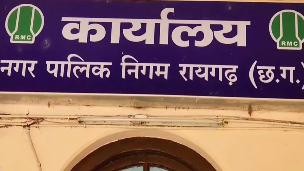 रायगढ़ नगर निगम की वेबसाइट हैक! पाकिस्तानी झंडे का प्रतीक और ‘Hacked by Over Threes 1337’ संदेश दिखने से मचा हड़कंप