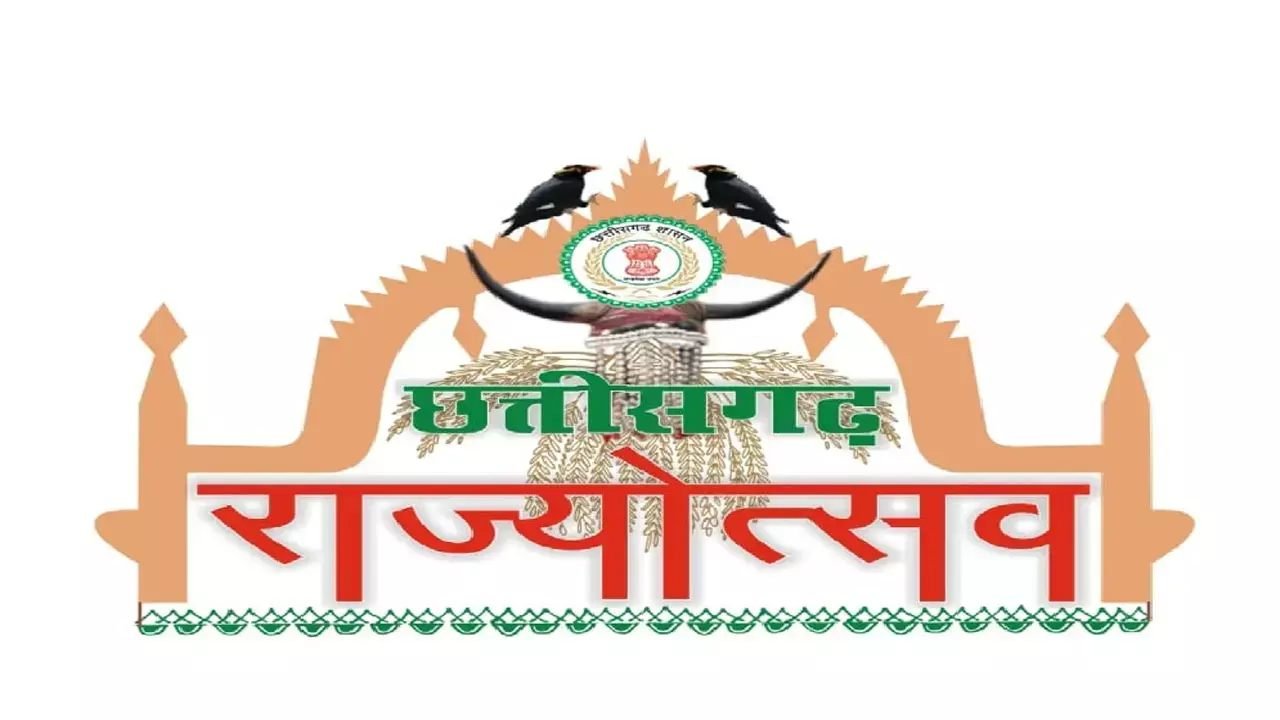 राज्योत्सव के भव्य आयोजन की तैयारी, कलेक्टर एवं वनमंडलाधिकारी ने जायजा लेकर समय पर सभी व्यवस्थाएं पूर्ण करने के दिए निर्देश